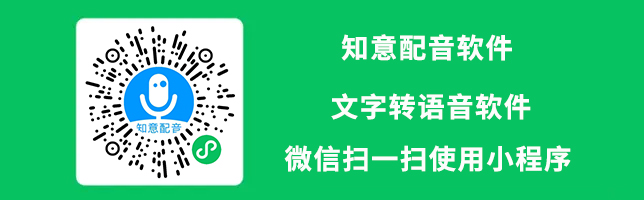 抖音怎么使用知意配音的声音？